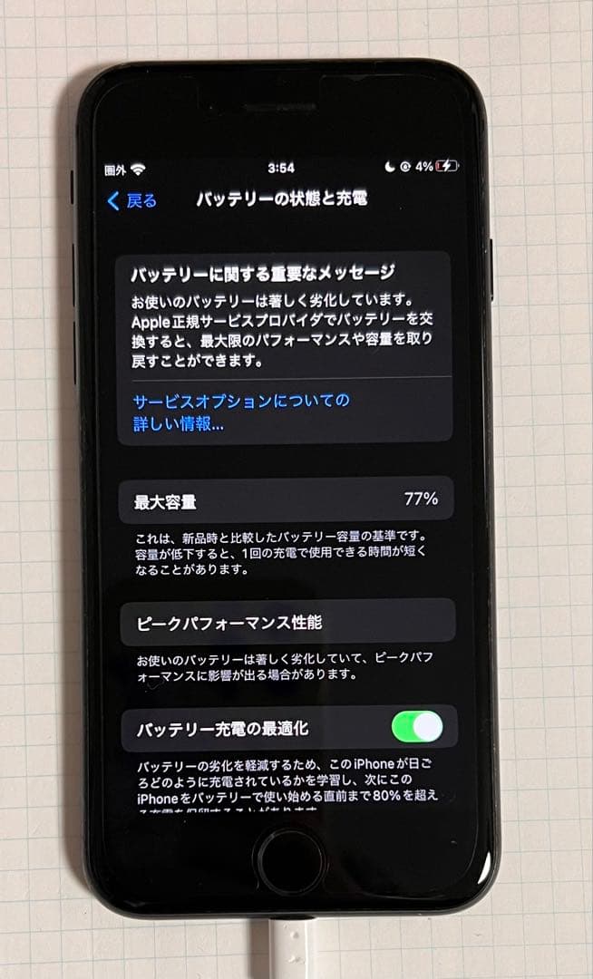 Apple iPhone 8本体 256GB スペースグレー 4.7インチ　美品