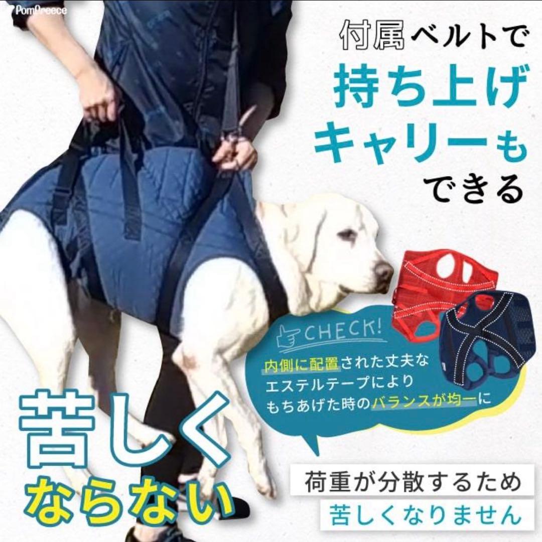 ポンポリース　中・大型犬用　介護用ハーネス　8号　レッド