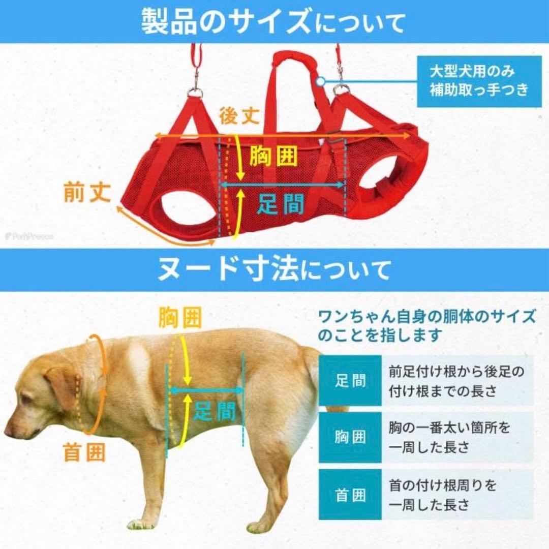 ポンポリース　中・大型犬用　介護用ハーネス　8号　レッド