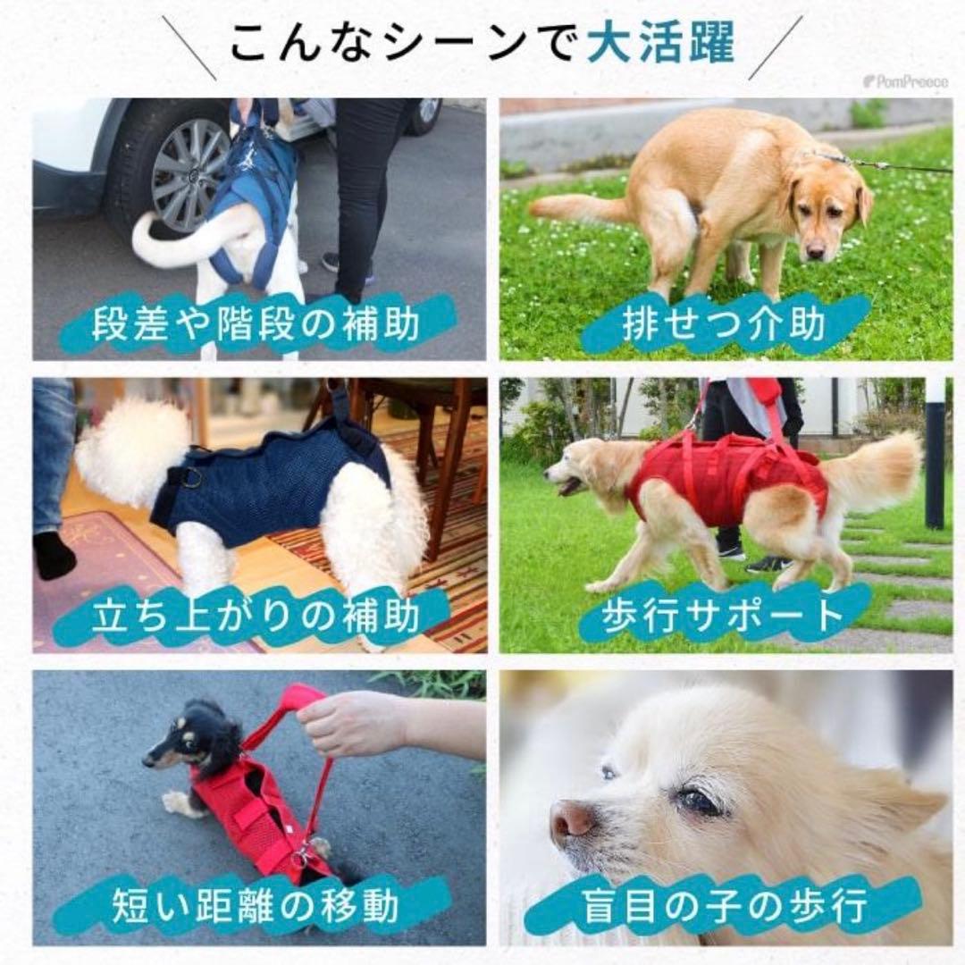 ポンポリース　中・大型犬用　介護用ハーネス　8号　レッド