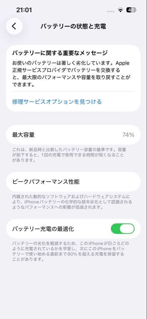 【値下げしました】iPhone13Pro アルパイングリーン 128GB