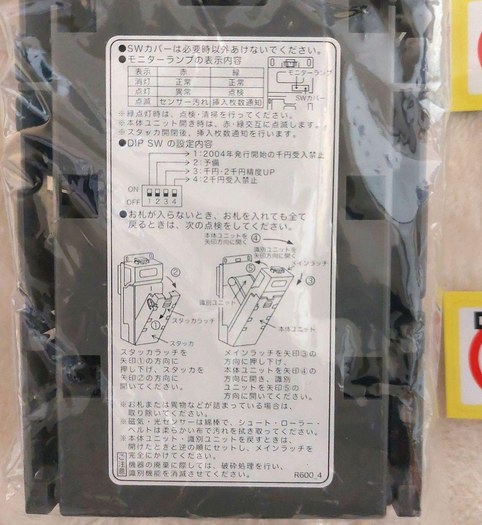 ✡️美品コンラックス新旧紙幣2024年7月3日新紙幣対応 NBX-A620　1台
