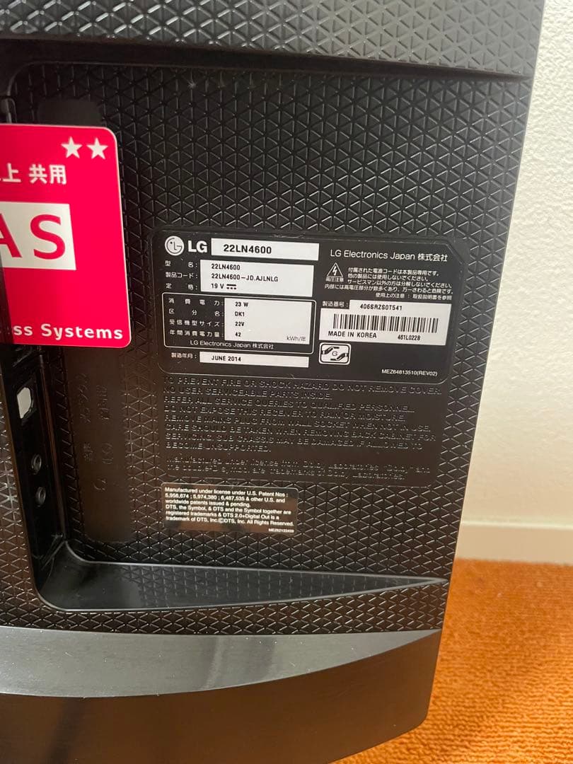 LG 液晶テレビ 22LN4600 一式 22V型スマートテレビTV