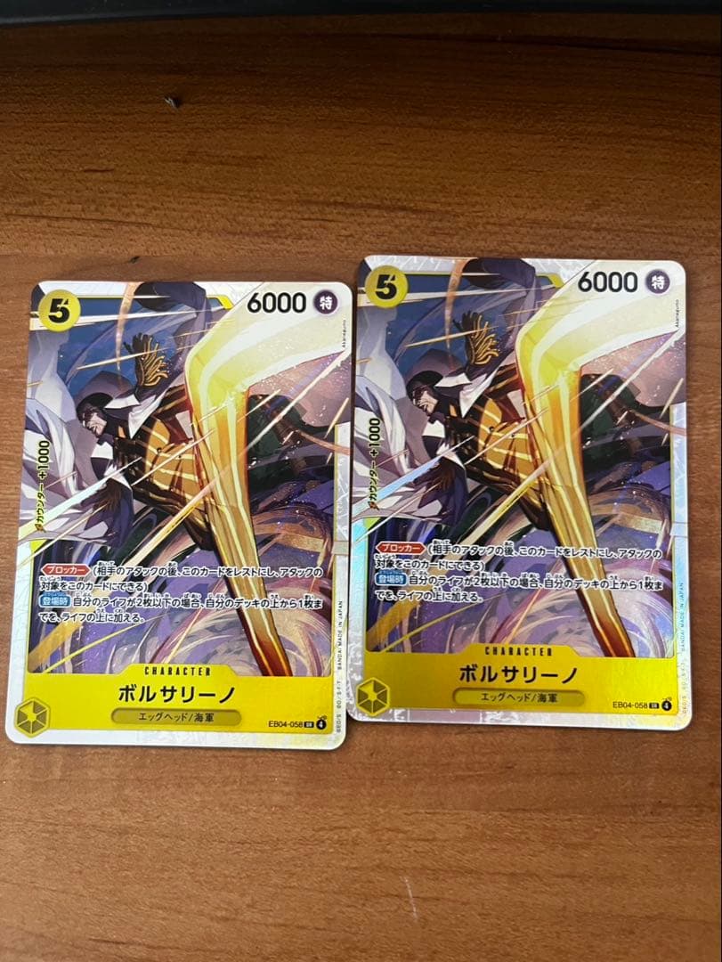 ワンピースカード ボルサリーノ SR