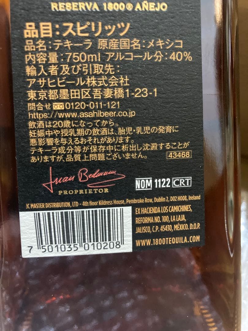 1800 Tequila Añejo 750ml 40% テキーラアネホ