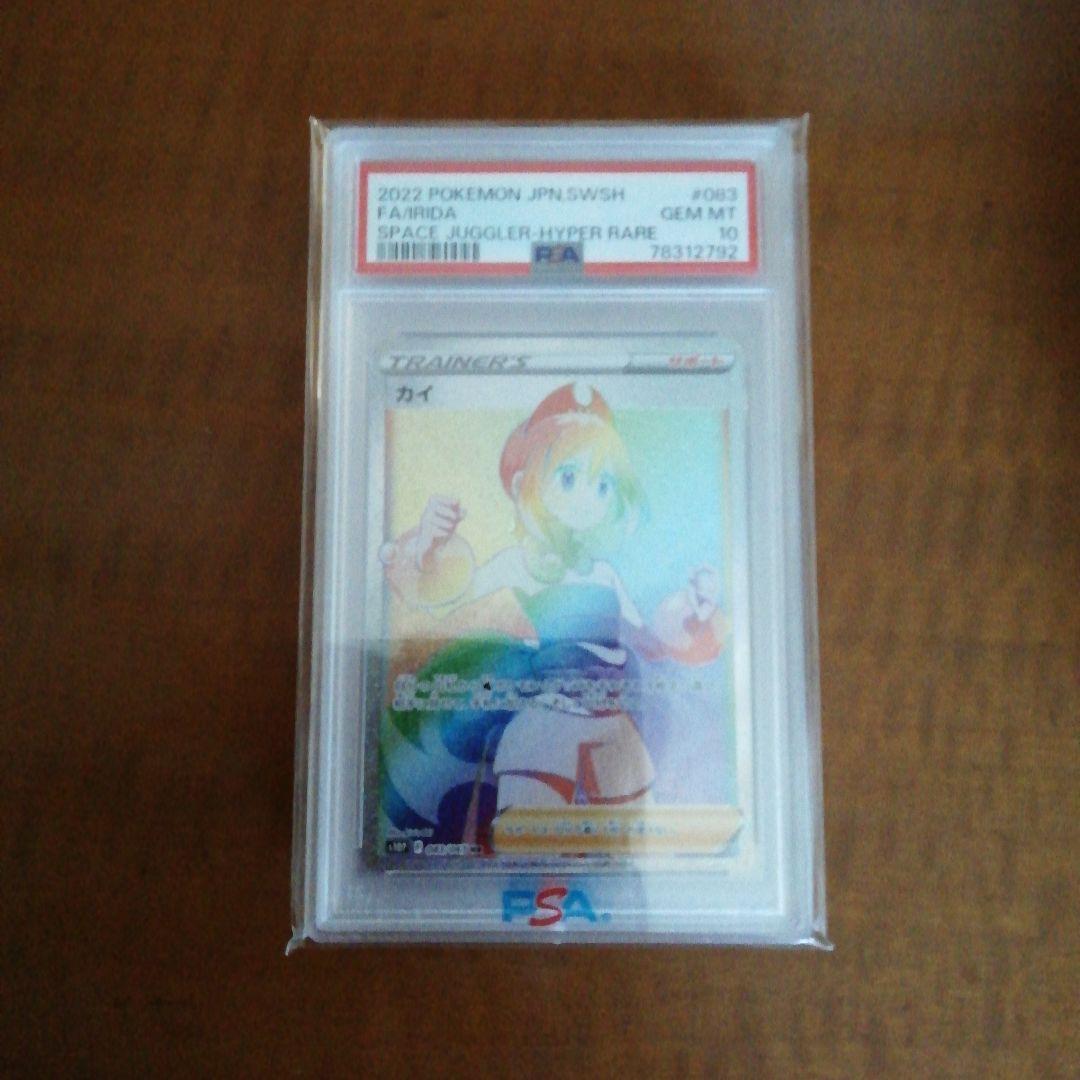 精*者様 ポケモンカード　PSA10 　１８枚セット