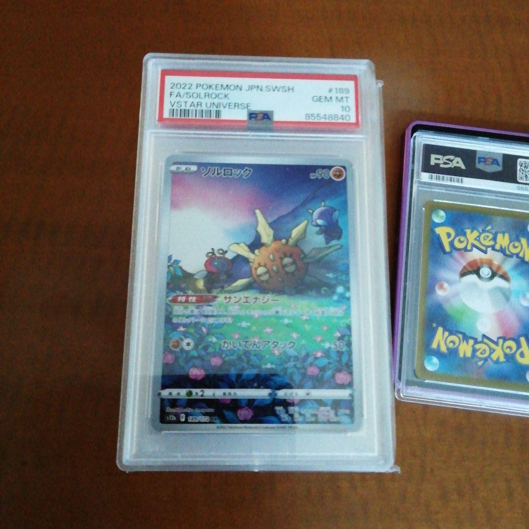 精*者様 ポケモンカード　PSA10 　１８枚セット