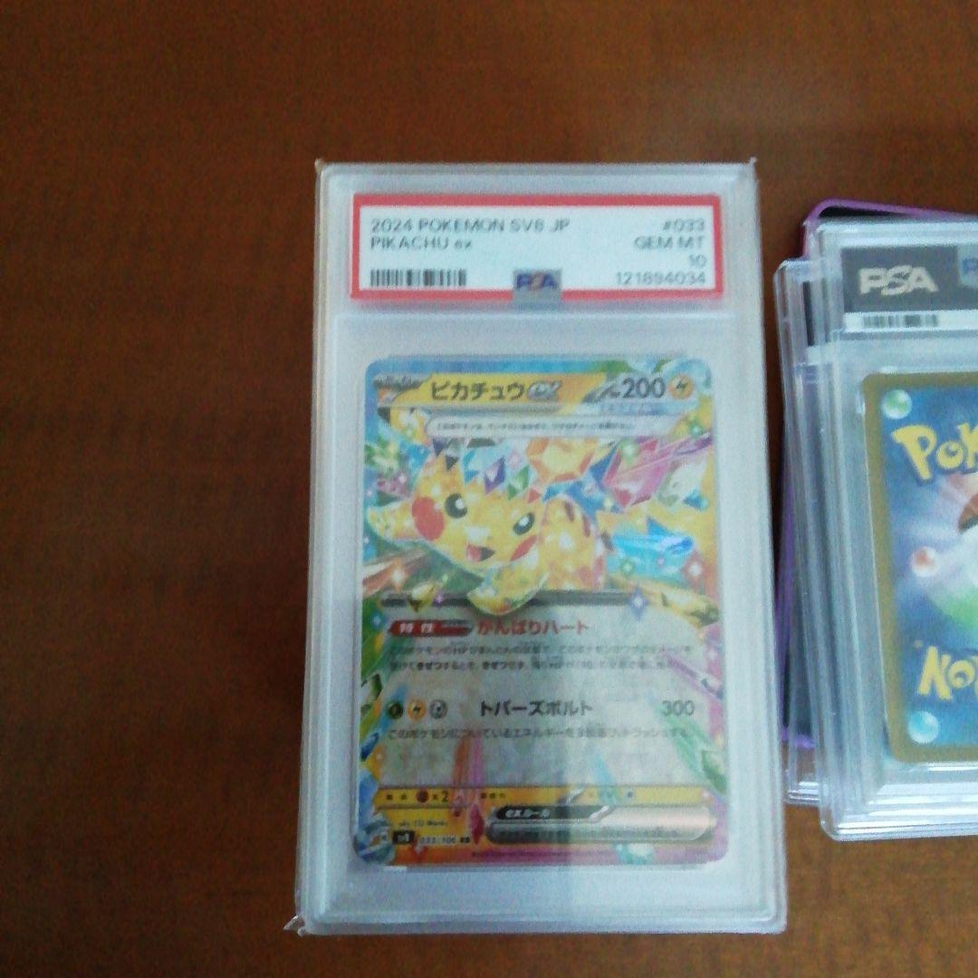 精*者様 ポケモンカード　PSA10 　１８枚セット