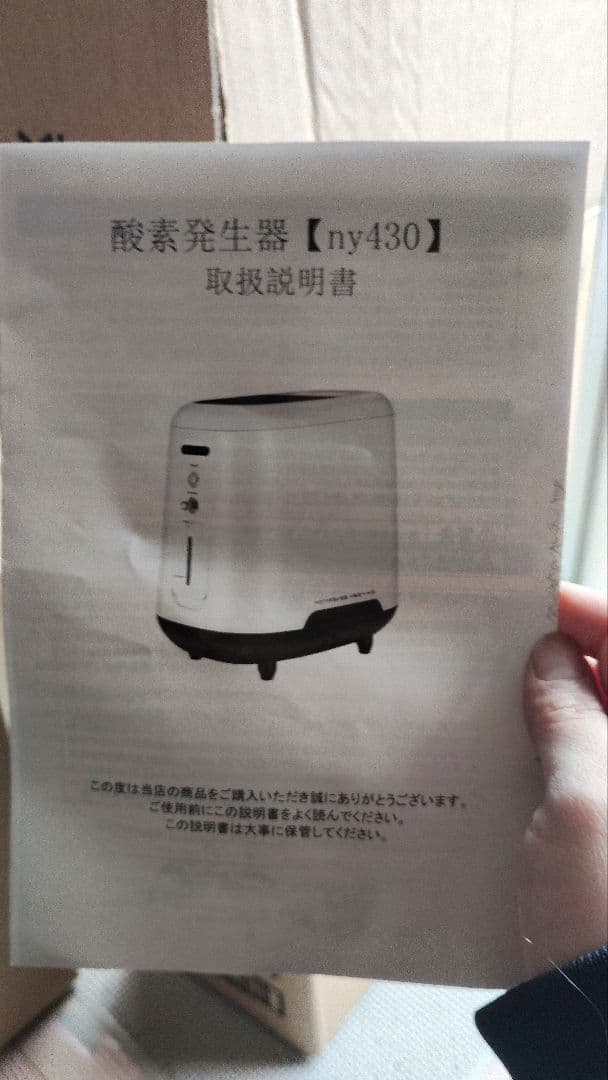 最大酸素濃度93% 酸素発生器