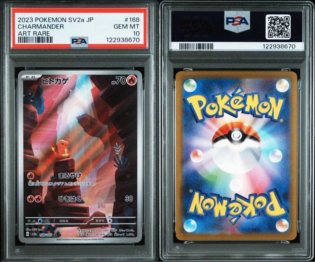 ポケモンカード 151 フシギバナ　カメックス　リザードンpsa10 9連番