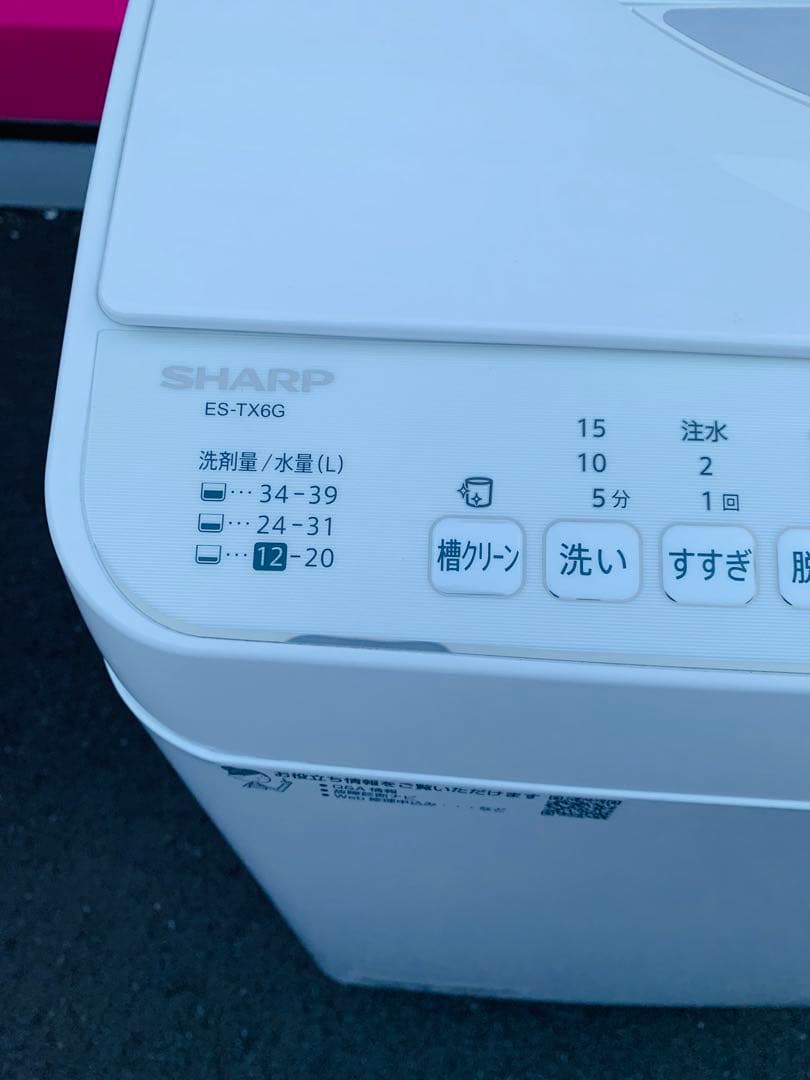 2023年SHARP 乾燥洗濯機 ES-TX6G ／乾燥3.5kg洗濯6.5kg