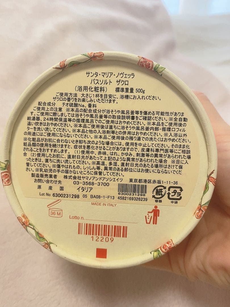 新品未使用 サンタマリアノヴェッラ ザクロ 500g バスソルト 入浴剤