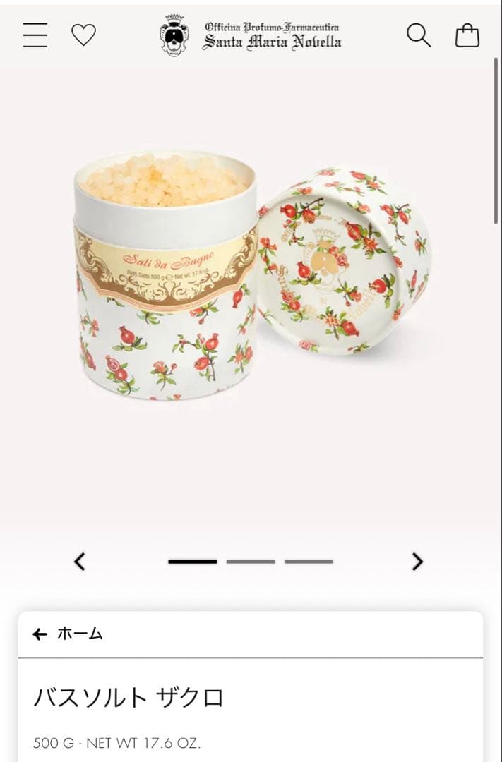 新品未使用 サンタマリアノヴェッラ ザクロ 500g バスソルト 入浴剤