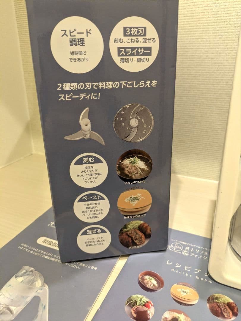 コードレス BWS 燕トリプルブレード ディスクスライサー フードプロセッサー