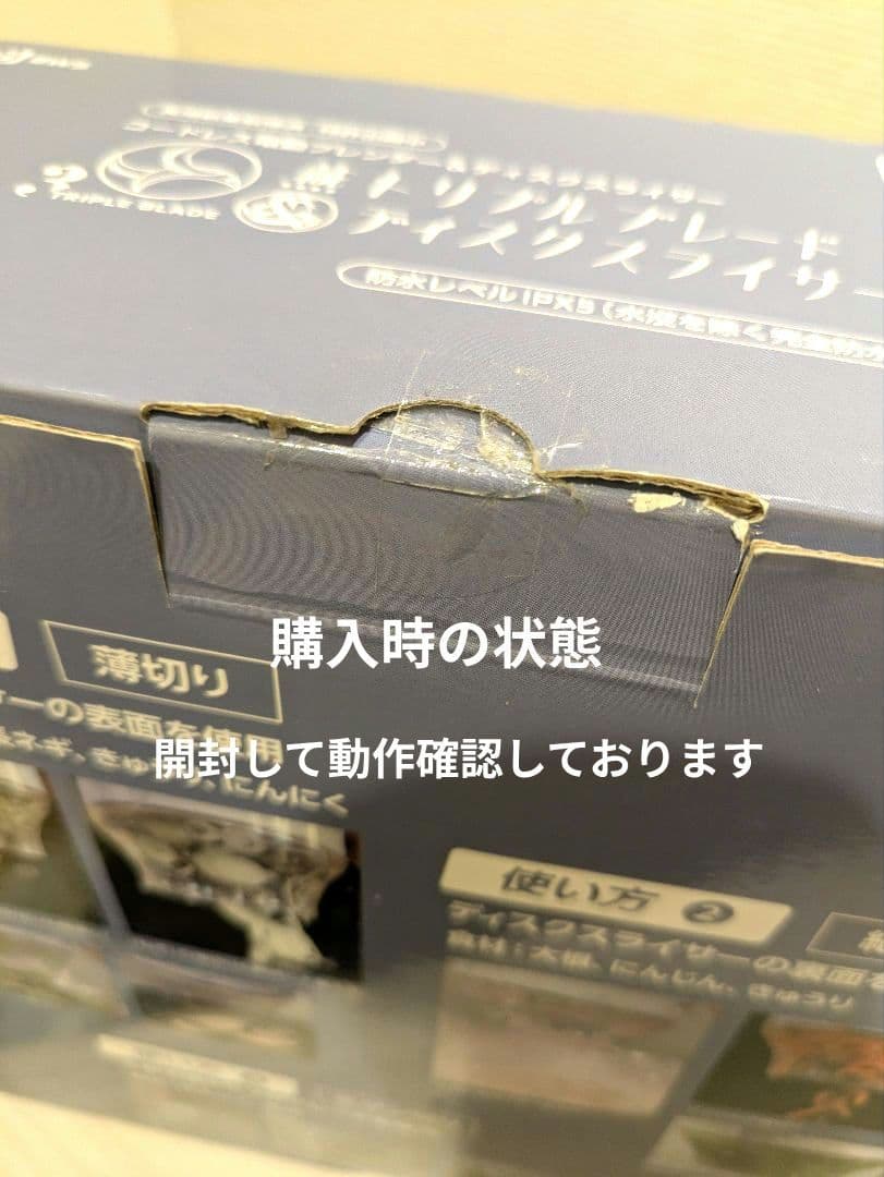 コードレス BWS 燕トリプルブレード ディスクスライサー フードプロセッサー