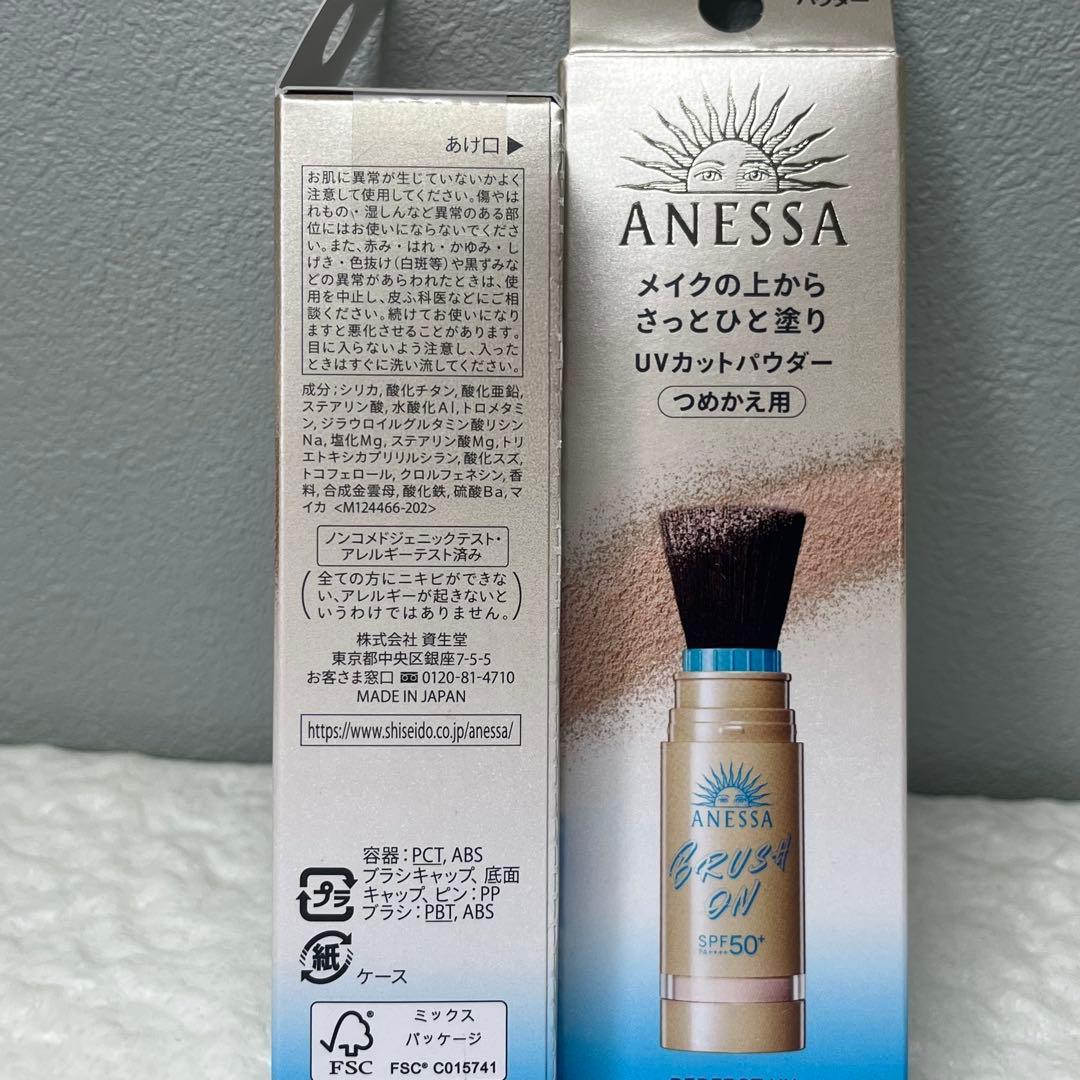 ANESSA アネッサ パーフェクトUVブラッシュオンパウダー　本体&つめかえ用