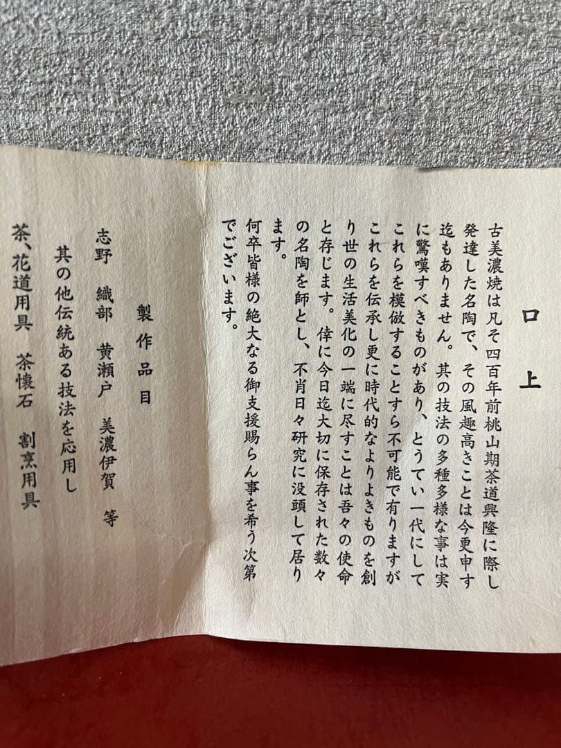 茶道具　火入　光右衛門　黄瀬戸　新品