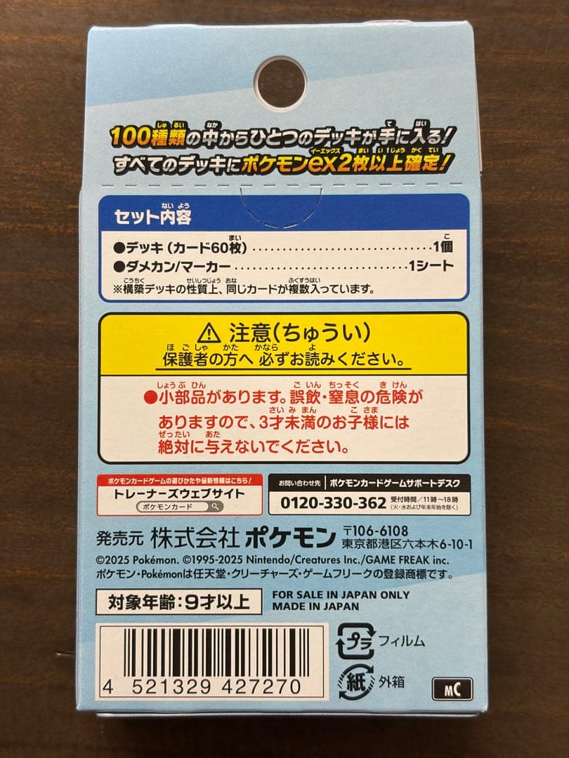 ポケモンカードSAR スタートデッキ100まとめ売り