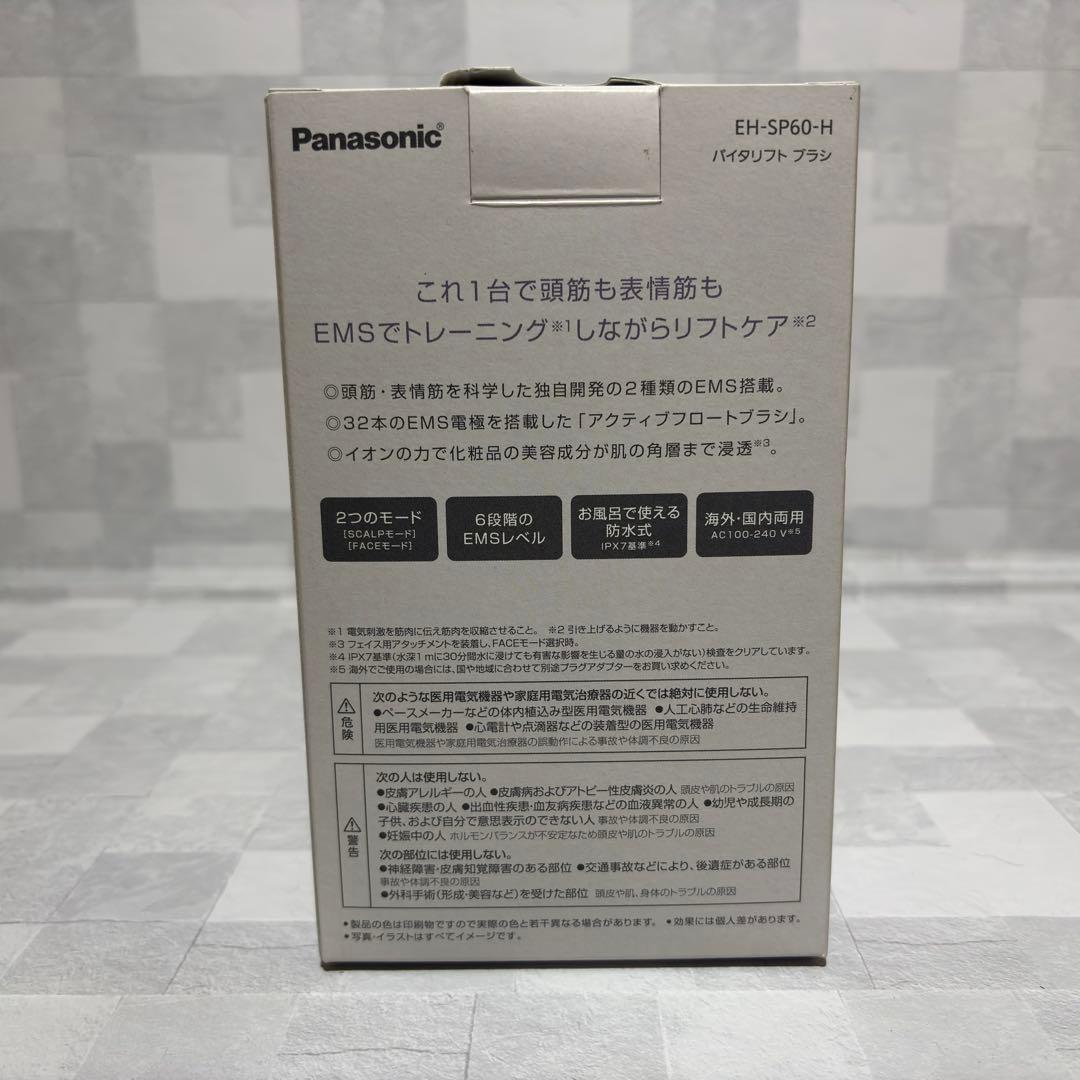Panasonic VITALIFT バイタリフト パナソニック C001013