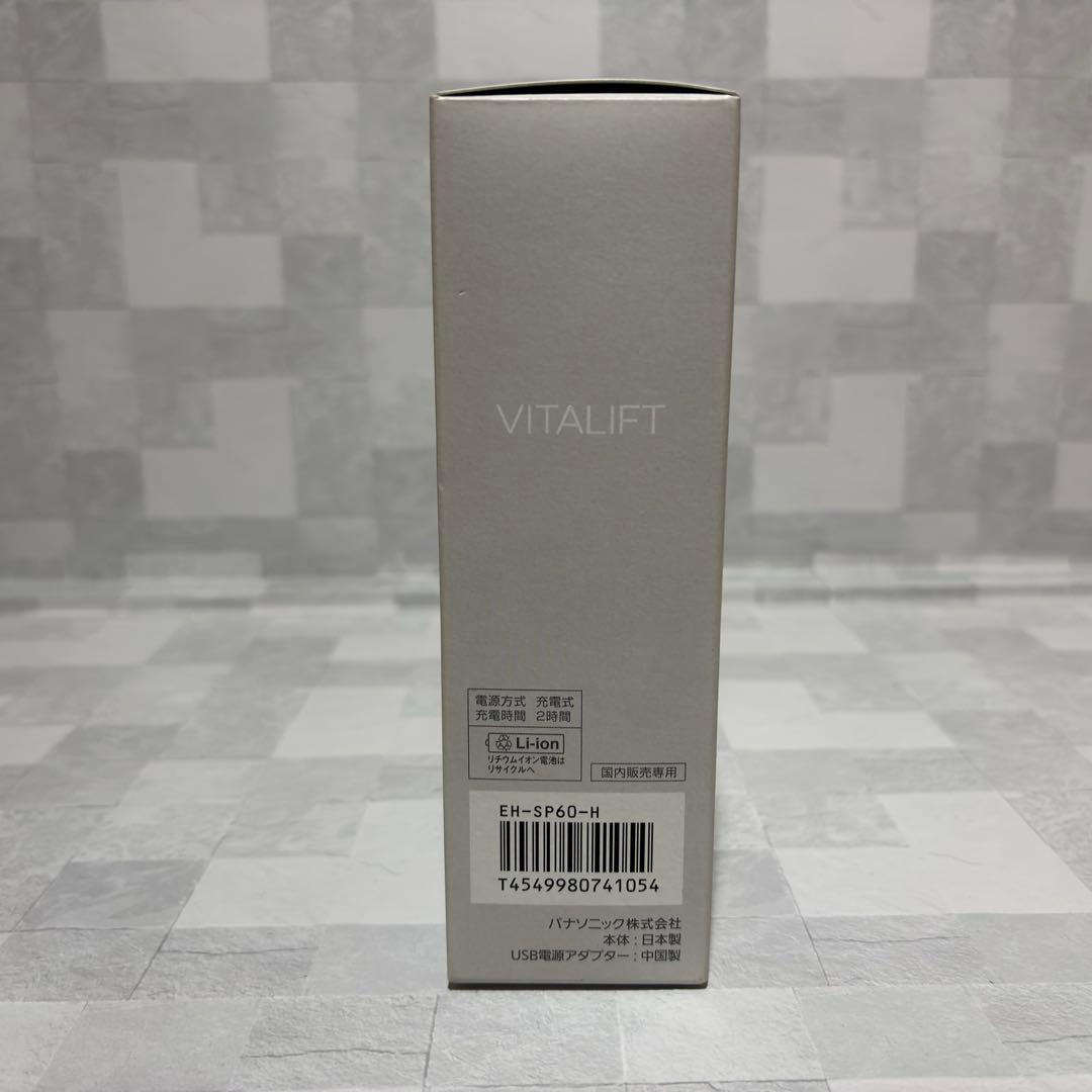 Panasonic VITALIFT バイタリフト パナソニック C001013