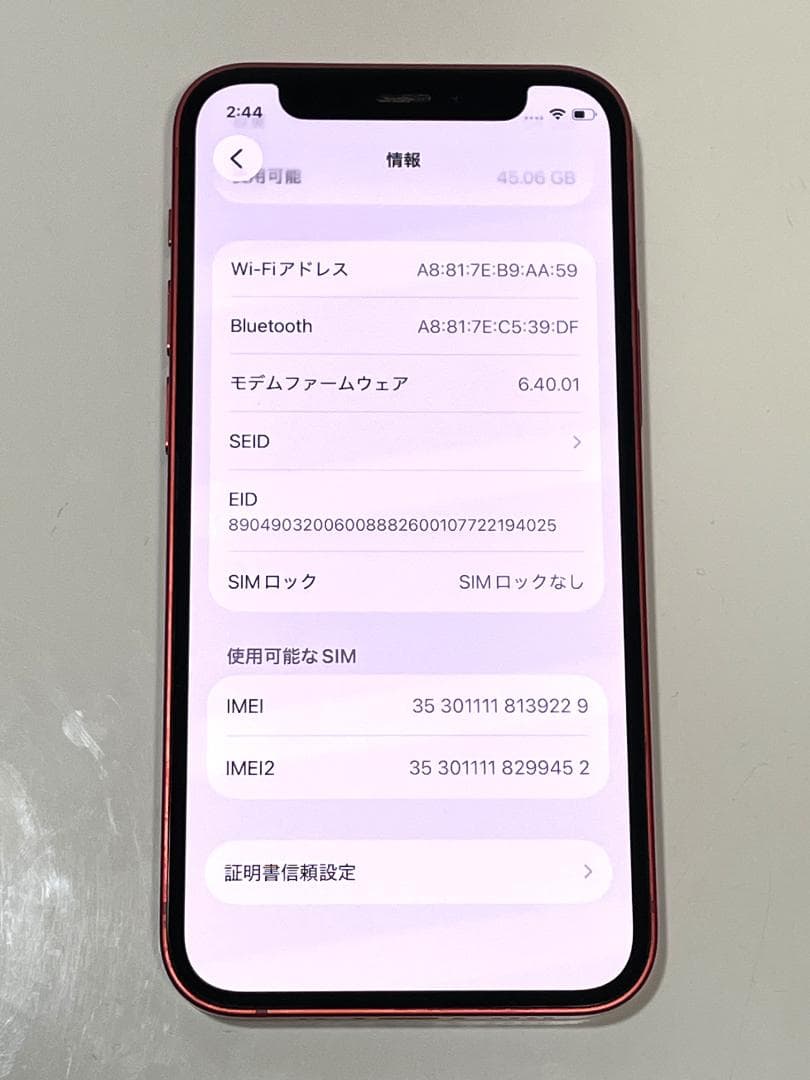 美品 iPhone12 mini 64GB レッド SIMフリー