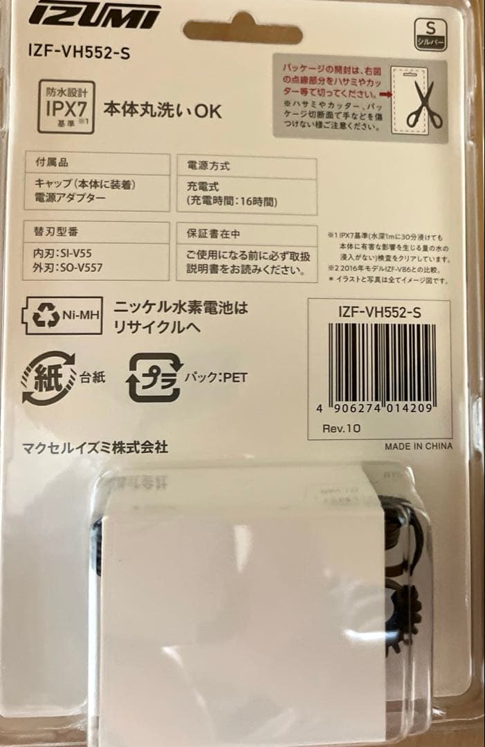 izumi　4枚刃モデル往復式シェーバー　IZF-VH552-s 2本