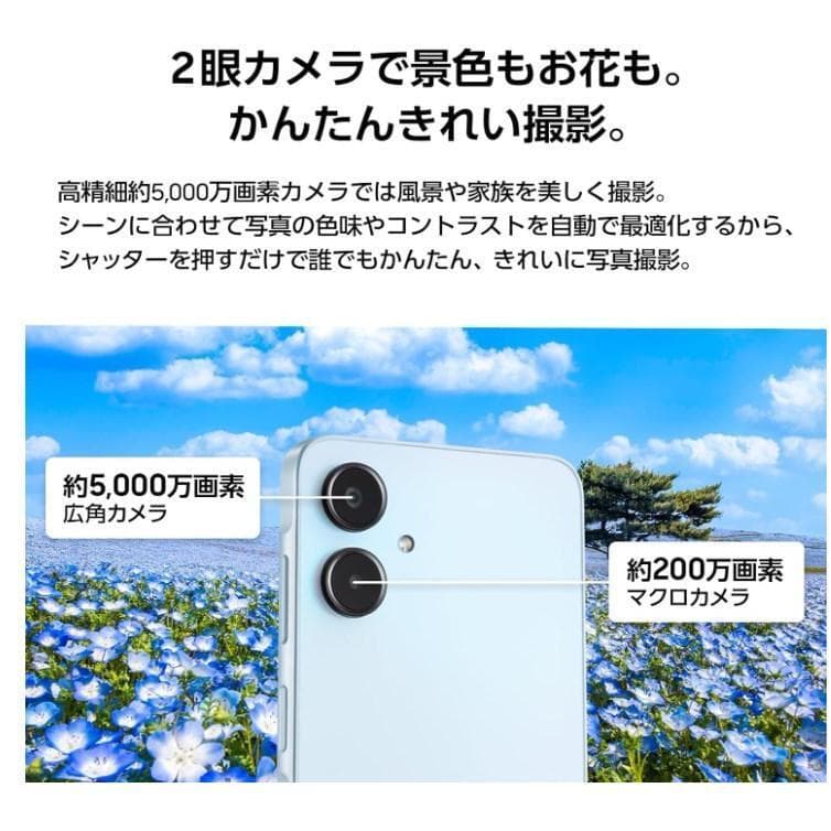 新品未開封楽天版 Galaxy A25 5G 64GB ブラック S18