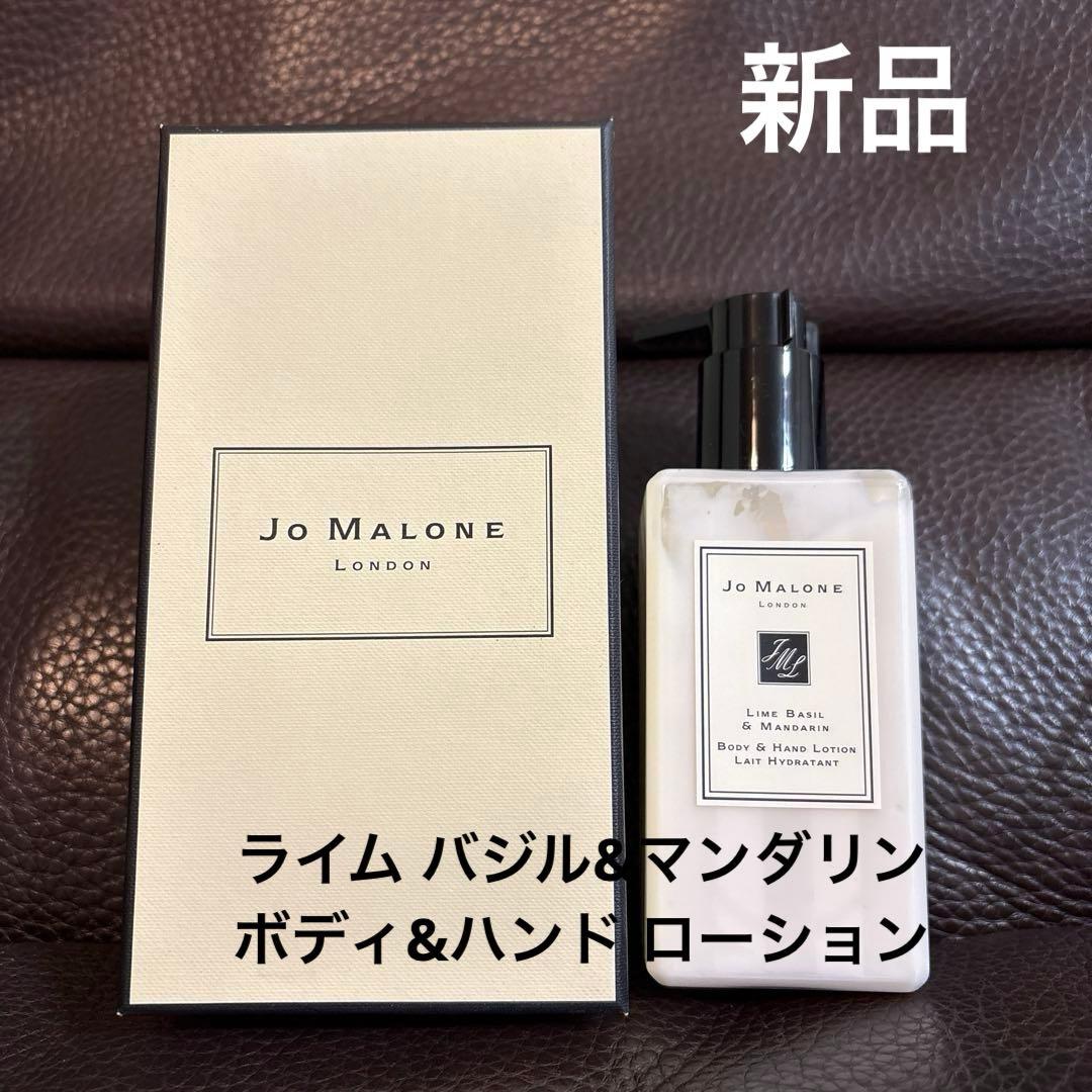 ［新品］ライム バジル&マンダリン ボディ&ハンド ローション / 250ml