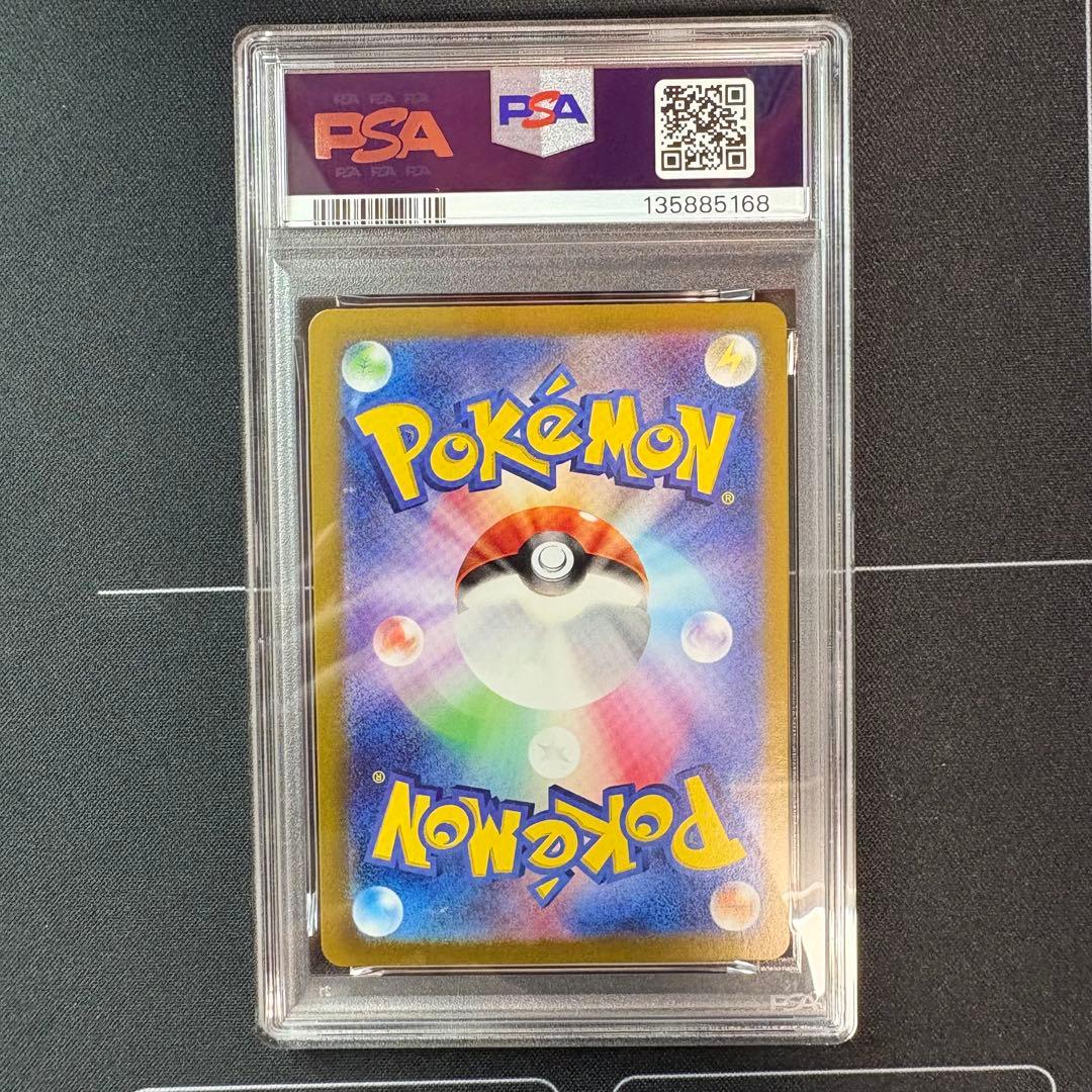 トドロクツキex sar PSA10