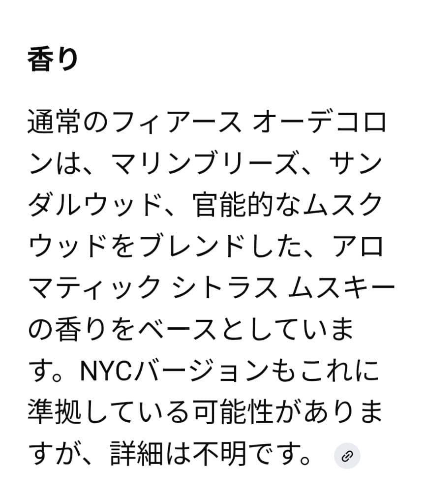 希少アバクロンビー＆フィッチFIERCE NYCCOLOGNE50ml