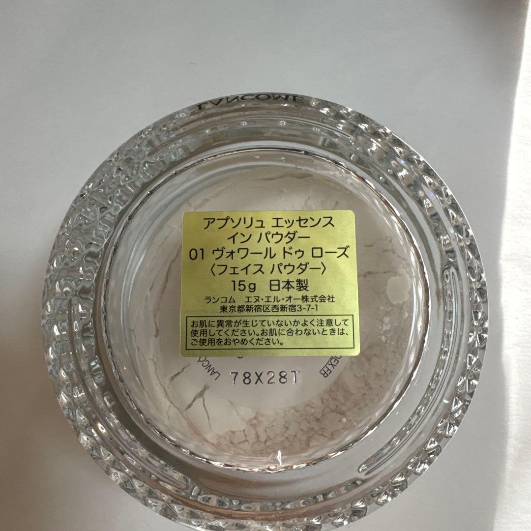 【新品】ランコム　アプソリュ エッセンス イン パウダー　01 フェイスパウダー