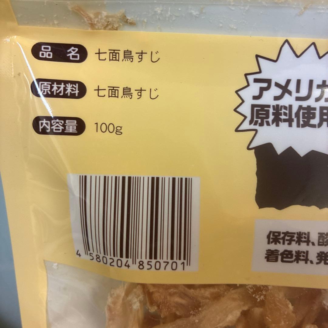 みゆみゆ　オーシーファーム　七面鳥すじ×4