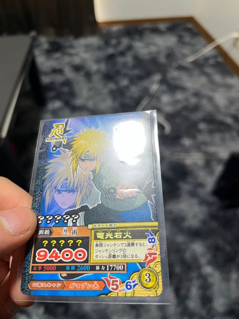 【NARUTO】波風ミナト 四代目火影 非売品 激レアカード ナルト疾風伝