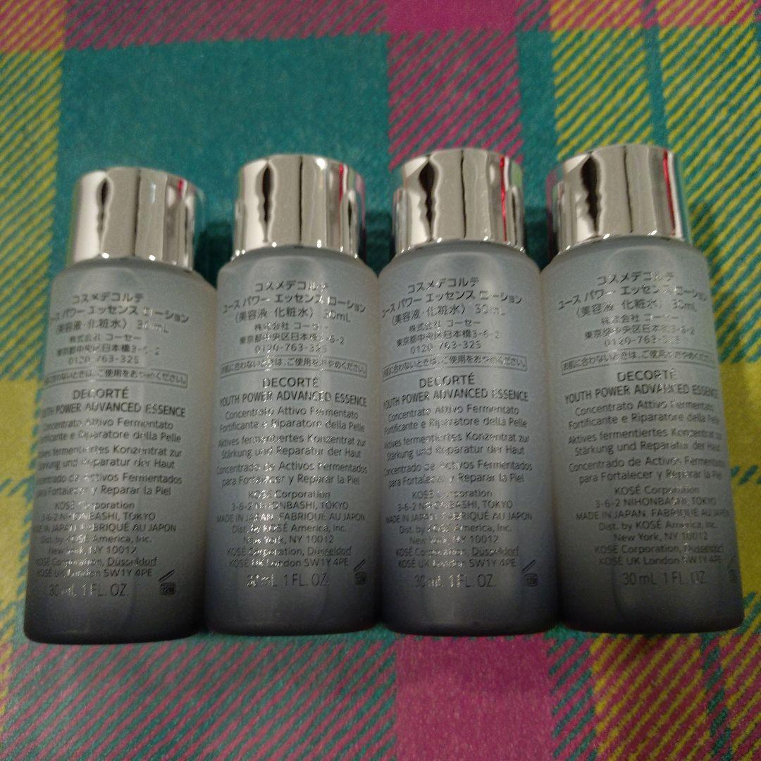 コスメデコルテ ユースパワーエッセンスローション（30mL✕4本）