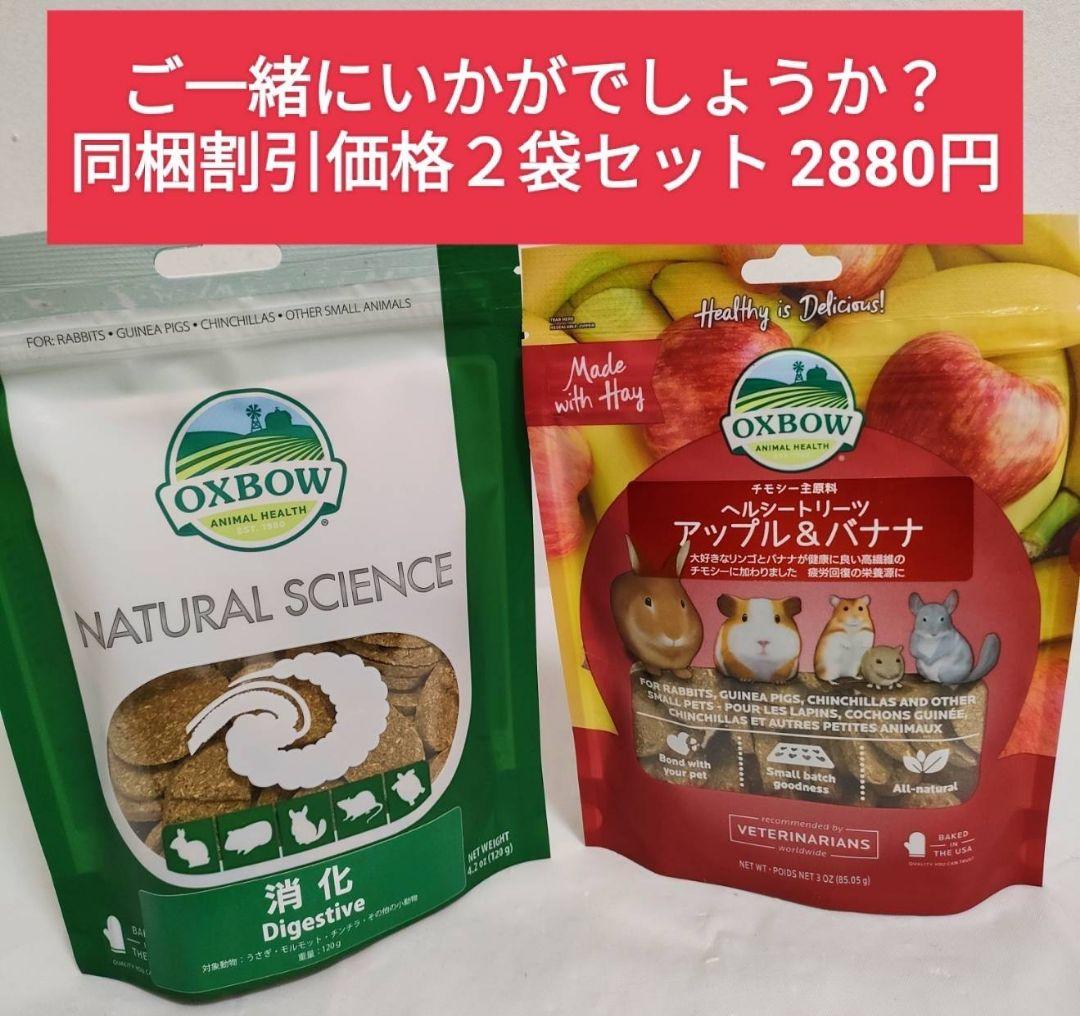 ハイペットうさぎの極850g×２袋チモシーの極400g×１袋バイタルラビット他付