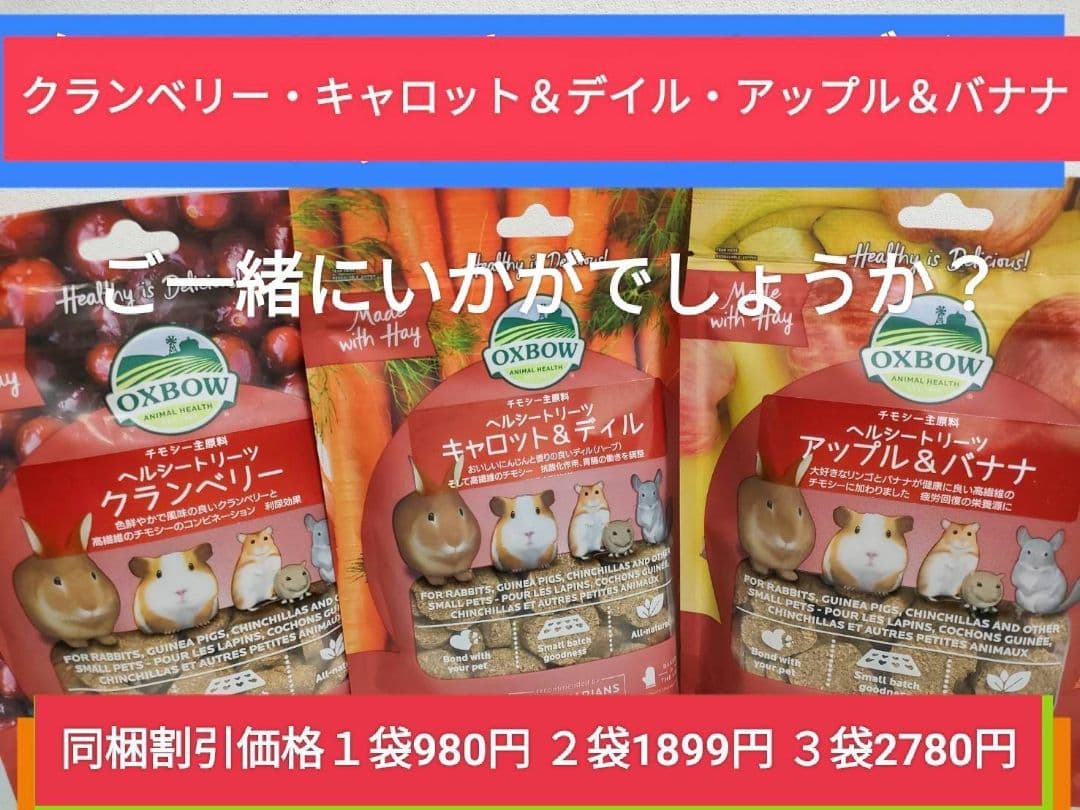 ハイペットうさぎの極850g×２袋チモシーの極400g×１袋バイタルラビット他付