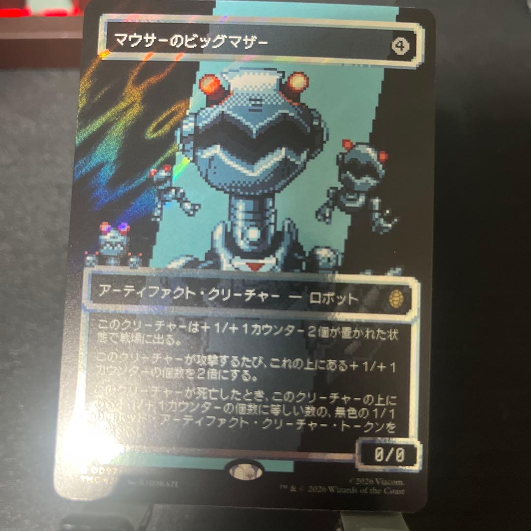 マウサーのビッグマザー　ピクセルアート