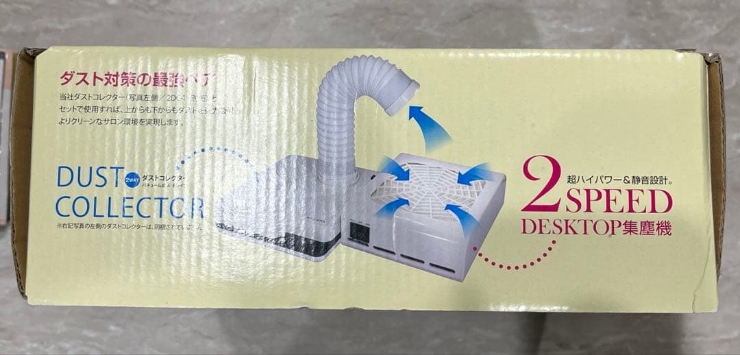 【新品未使用】集塵機 デスクトップ集塵機 ネイル サロン 箱付