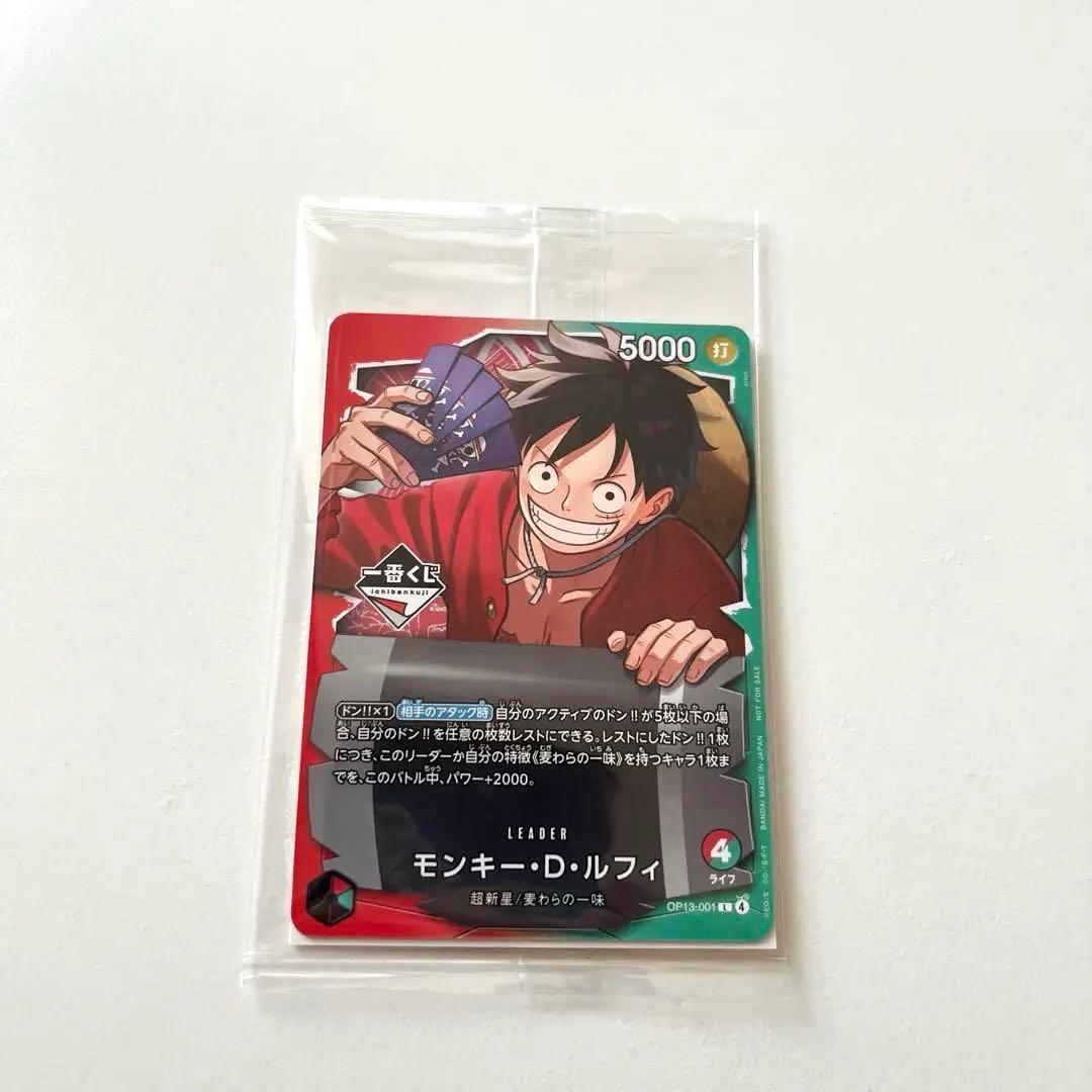 一番くじ　ONEPIECE CARD GAME プロモカードルフィ&H賞ルフィ