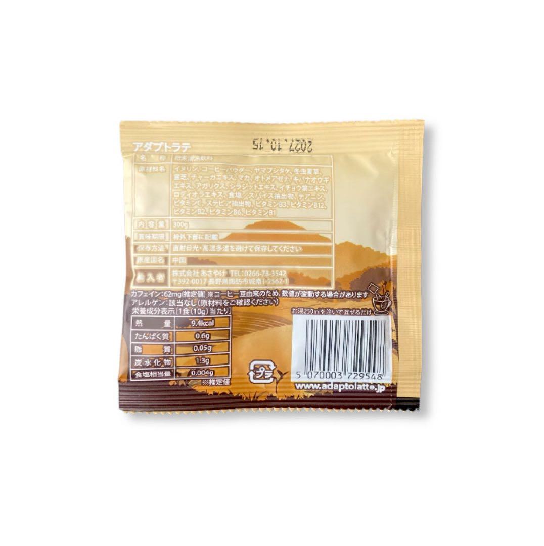 ＼昨日到着！／アダプトラテ ★ コーヒー レギュラー360g＋ブラック10g