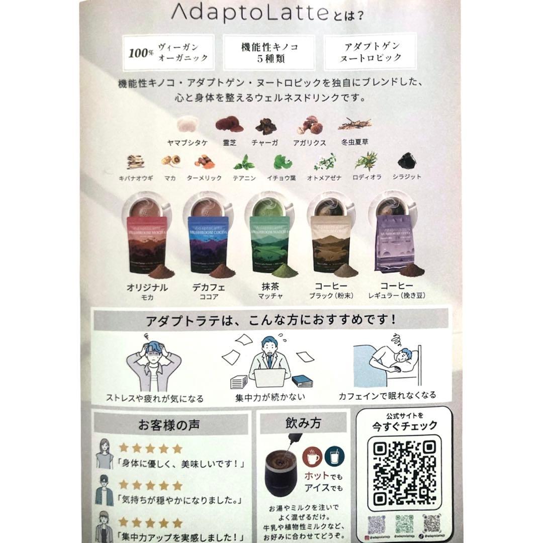 ＼昨日到着！／アダプトラテ ★ コーヒー レギュラー360g＋ブラック10g
