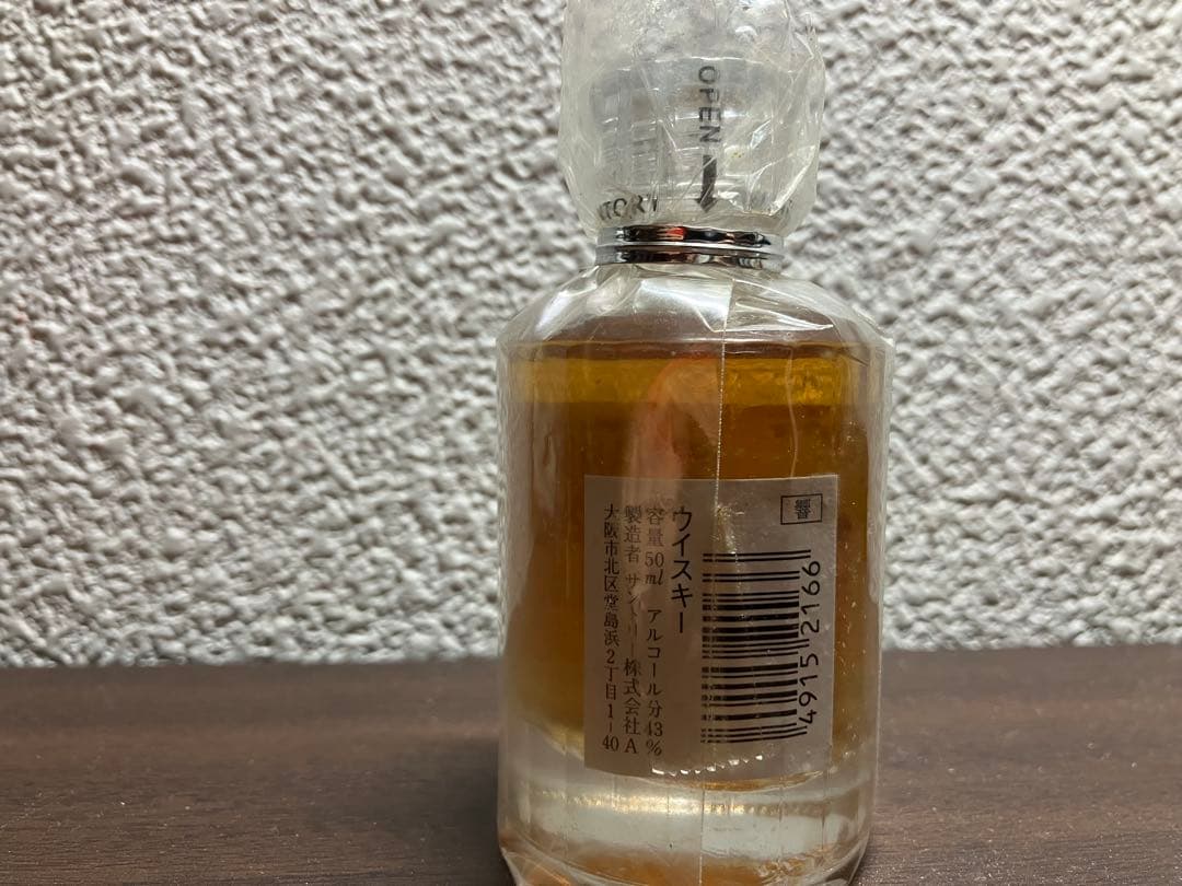 サントリー響 17年ミニボトル 50ml、ヘネシー、ナポレオンミニボトルセット