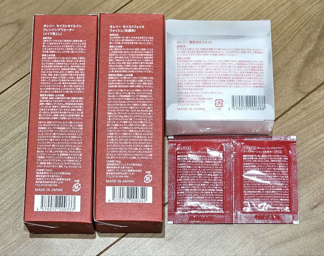 新品　オレリー クレンジング フェイスウォッシュ Aurelie