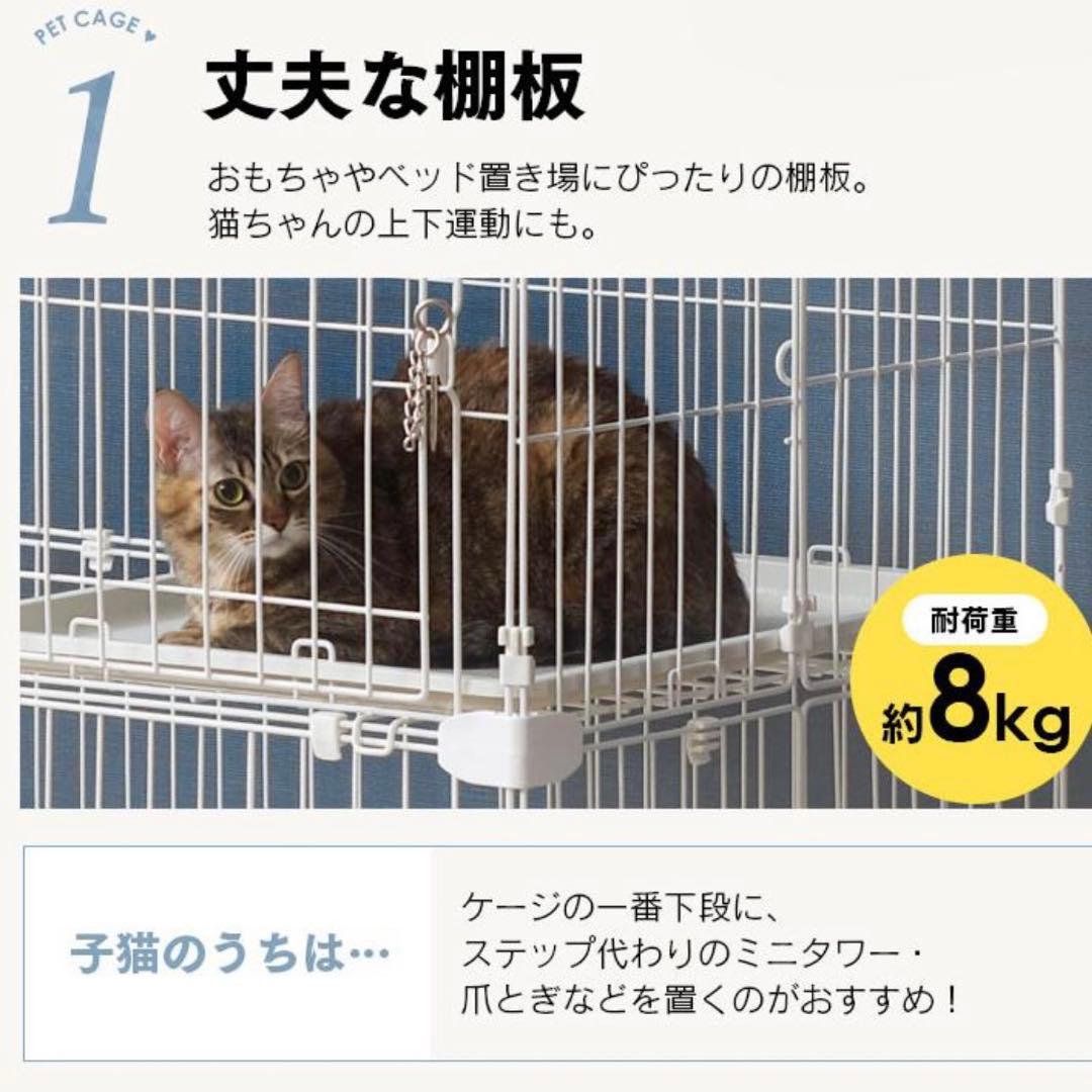 【まーくん】アイリスオーヤマ キャットケージ 3段 PEC-903