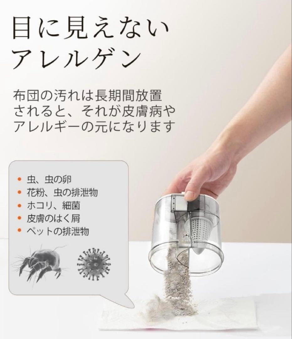 【6万回/分 金属たたき】ふとんクリーナー 高速ダニ除去 ソファ/カーペット対応
