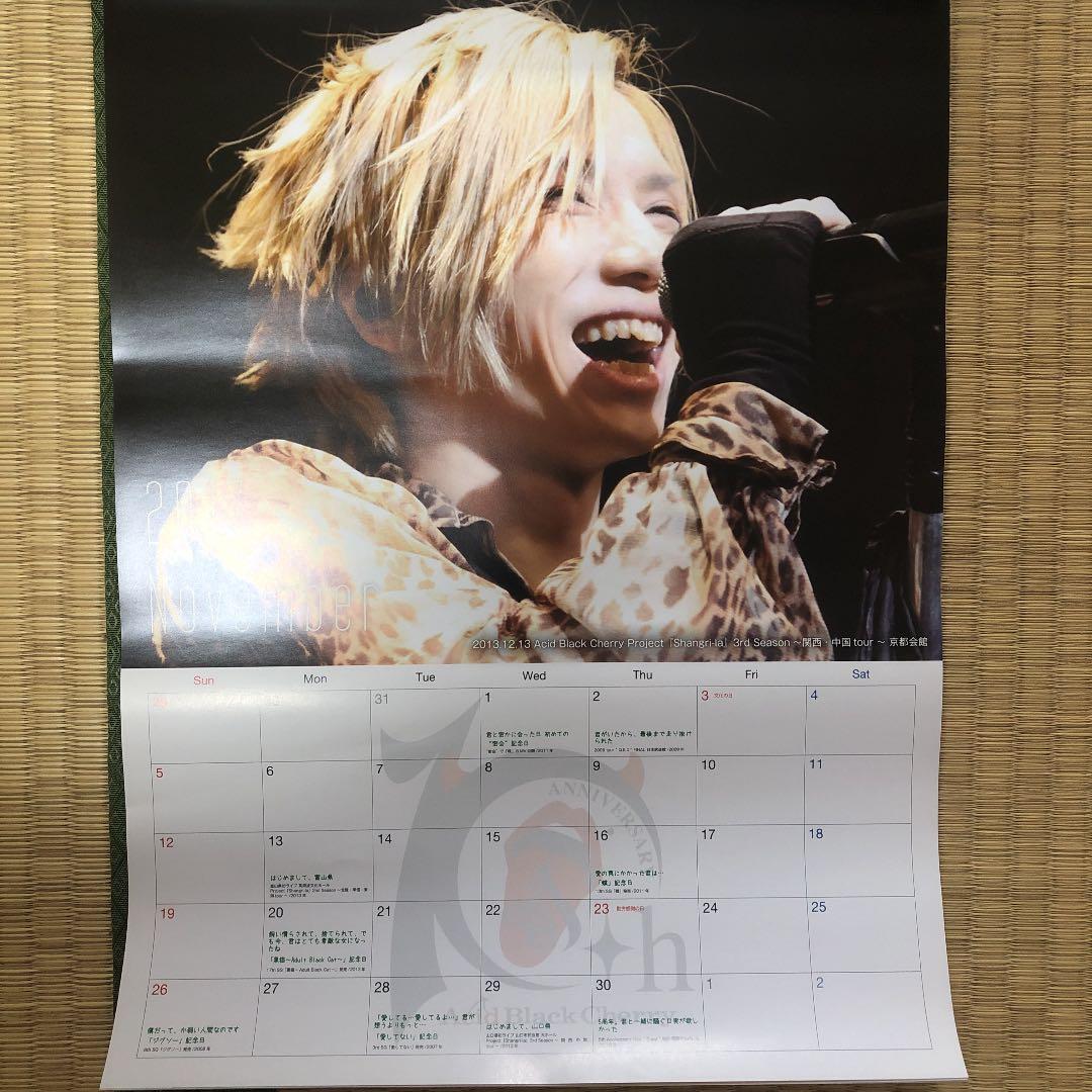 Acid Black Cherry 10th anniversary カレンダー