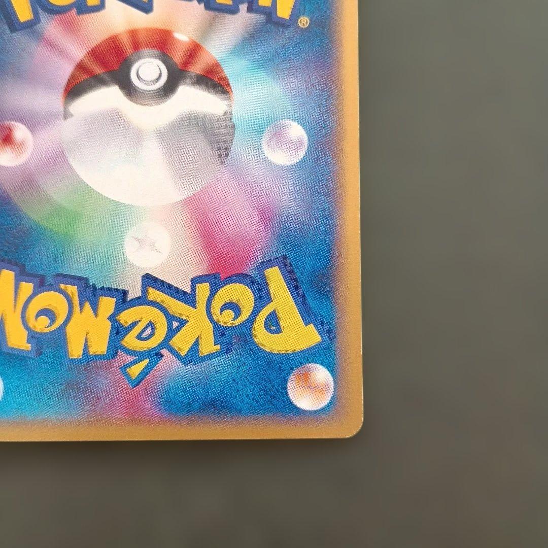 バルキー 055/092 アンリミ ポケモンカード e ポケカ 地図にない町