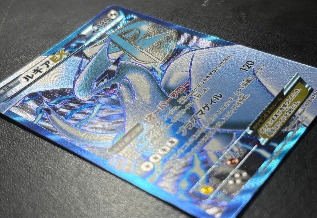【良品】ルギアEX SR BW7 プラズマゲイル 074/070