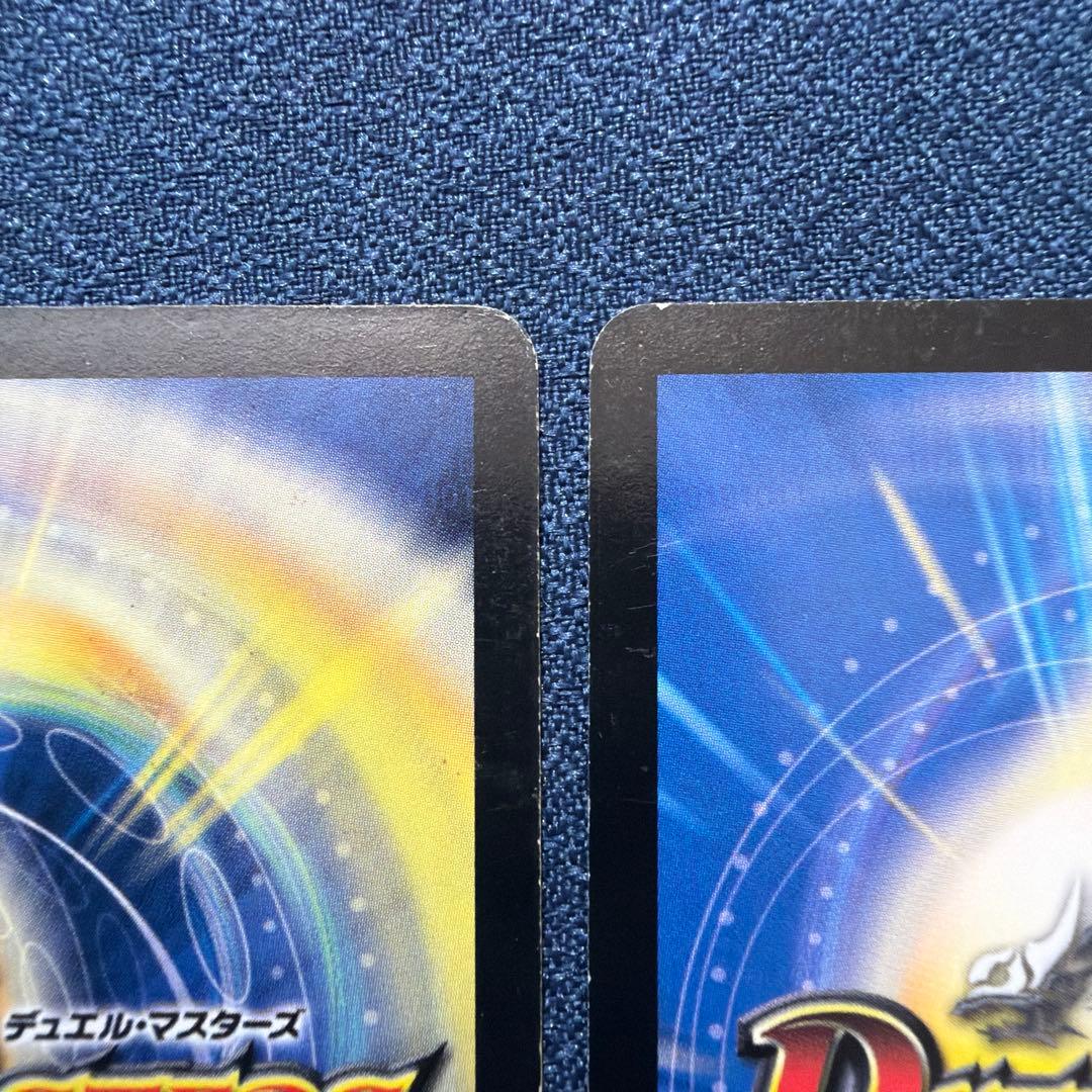 ボルメテウス・武者・ドラゴン 初期 2枚セット