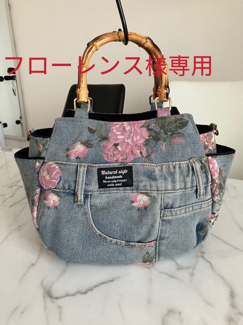 790 フローレンス　花柄デニムリメイクバック　ハンドメイド